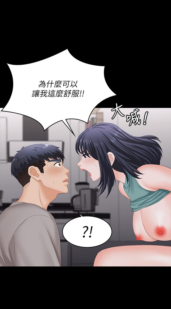 第59話-跟其他男人愛愛的恩靜 - 第21.jpg页