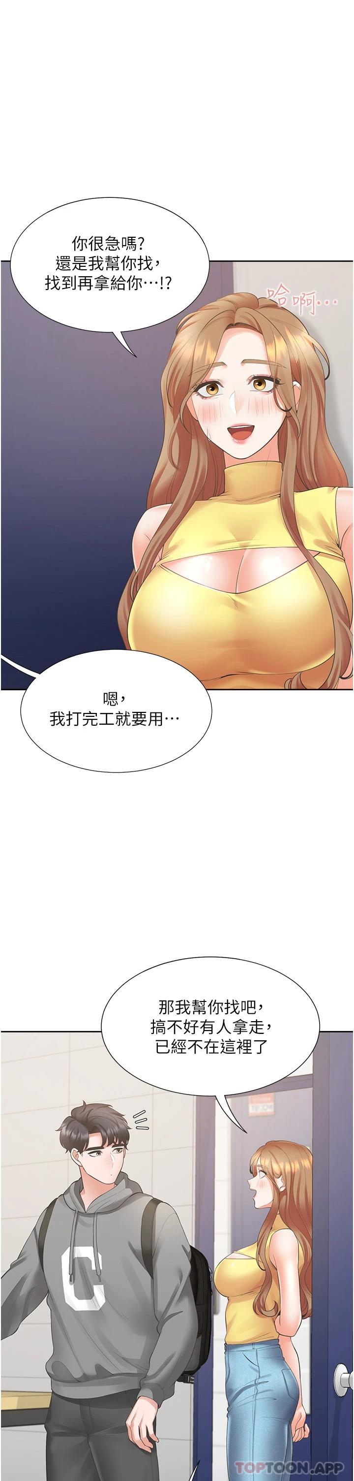 第30话-弄髒我也没关係 - 第10.jpg页
