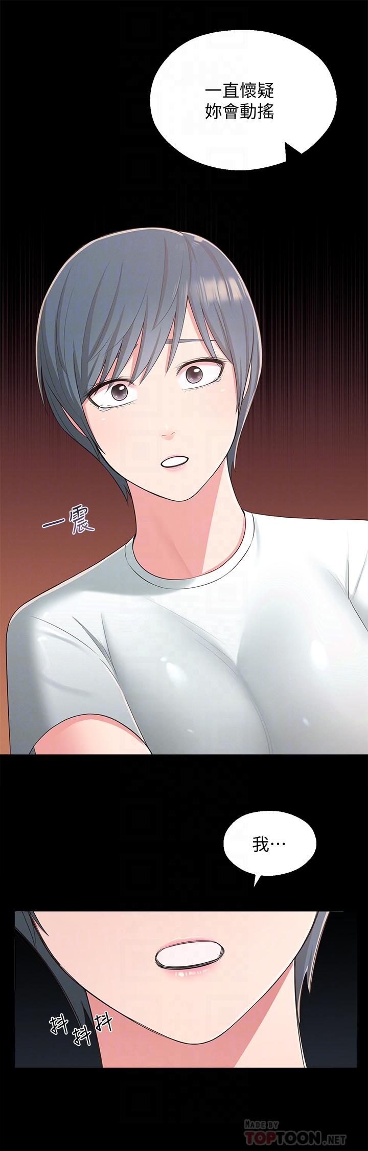 第39话-智恩宣布结婚 - 第10.jpg页
