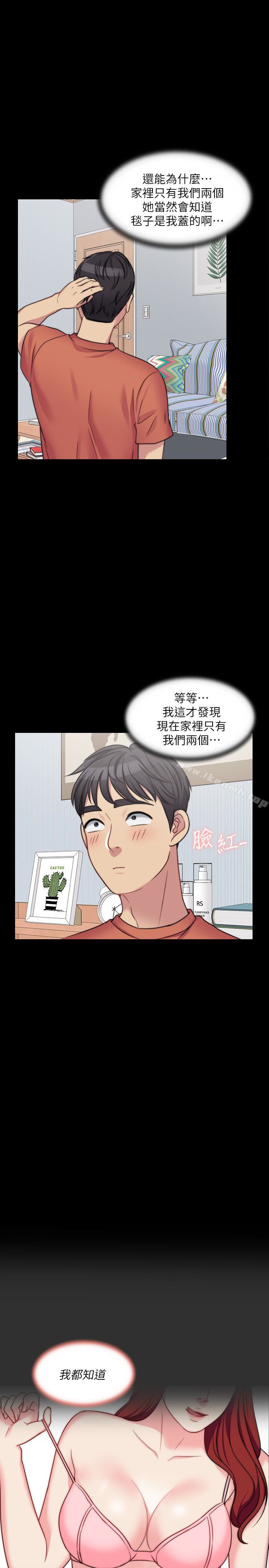 第4话-哥哥出差不在家… - 第3.jpg页