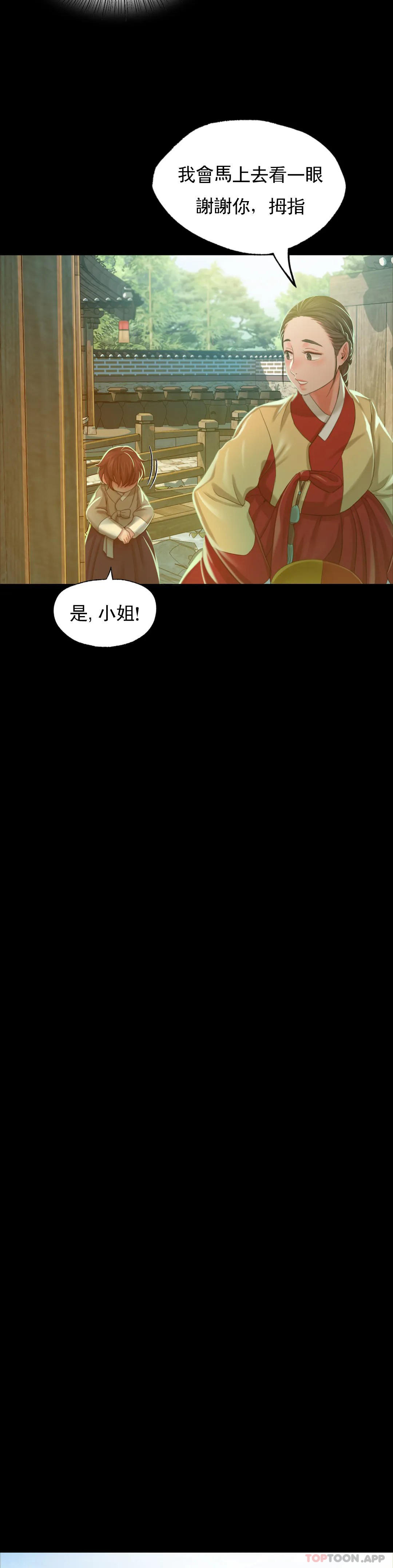 第14话-在想看一次 - 第15.jpg页