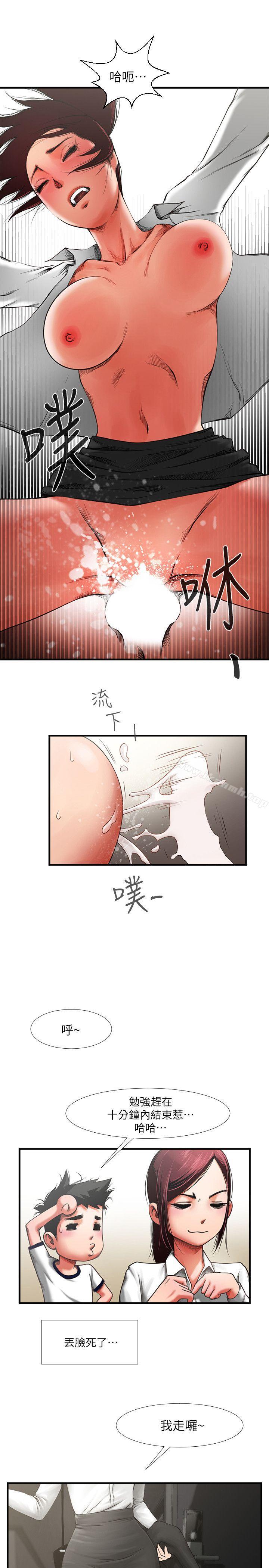 第1話 - 陌生的女子 - 第29.jpg页