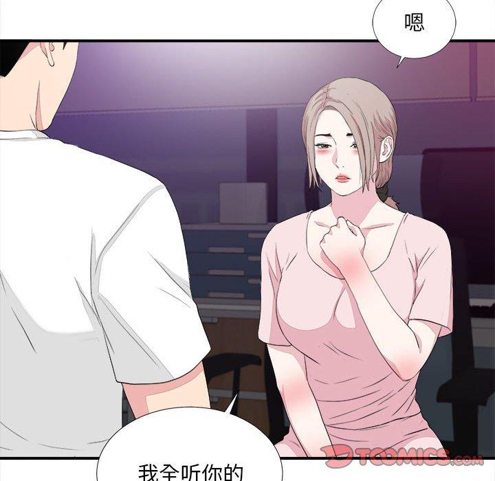 第 38 话 - 第68.jpg页