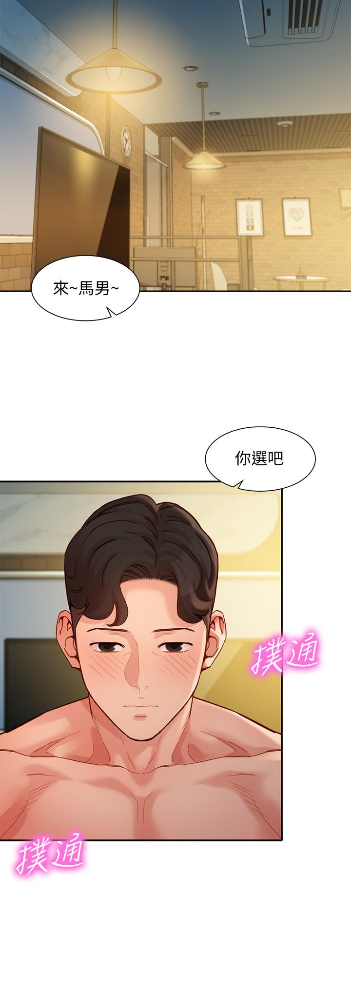 第51話-3P極致盛宴 - 第28.jpg页