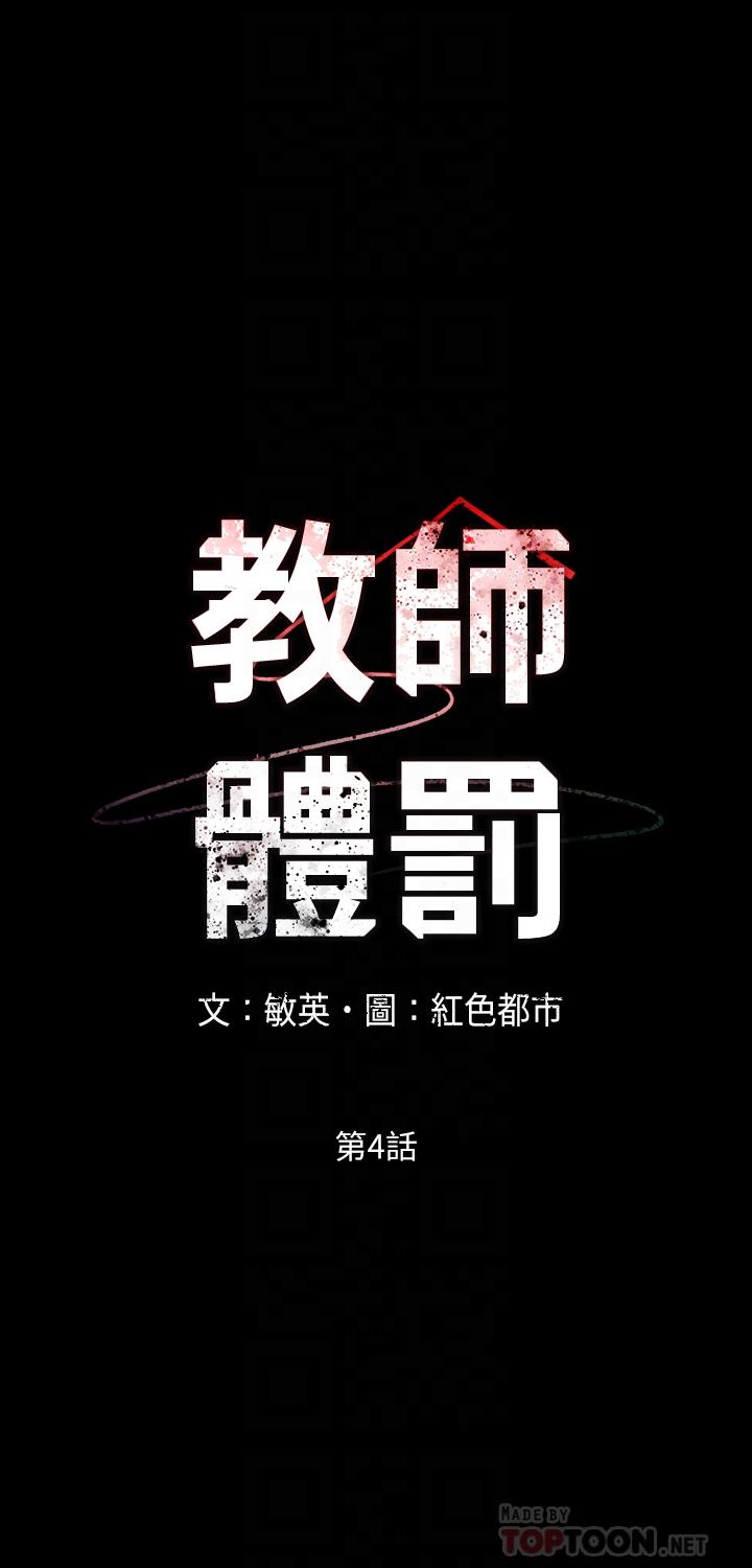 第 4 话 - 第4.jpg页