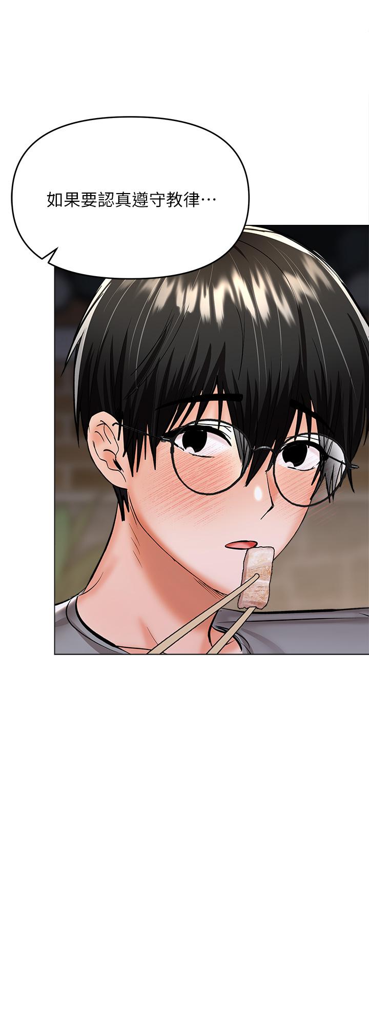 第33話-欲罷不能的情趣遊戲 - 第31.jpg页