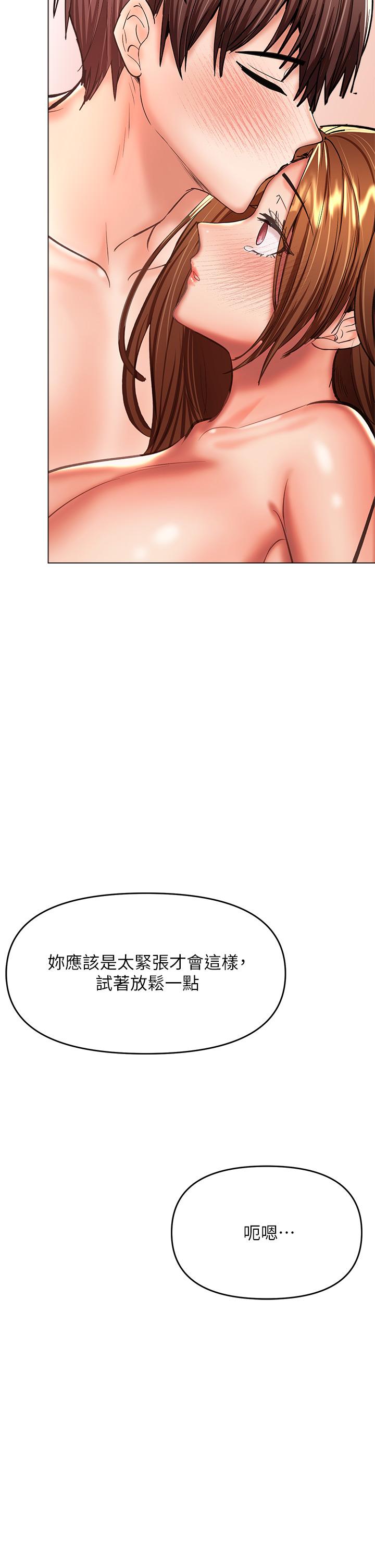 第28話-終於結為一體的兩人 - 第40.jpg页