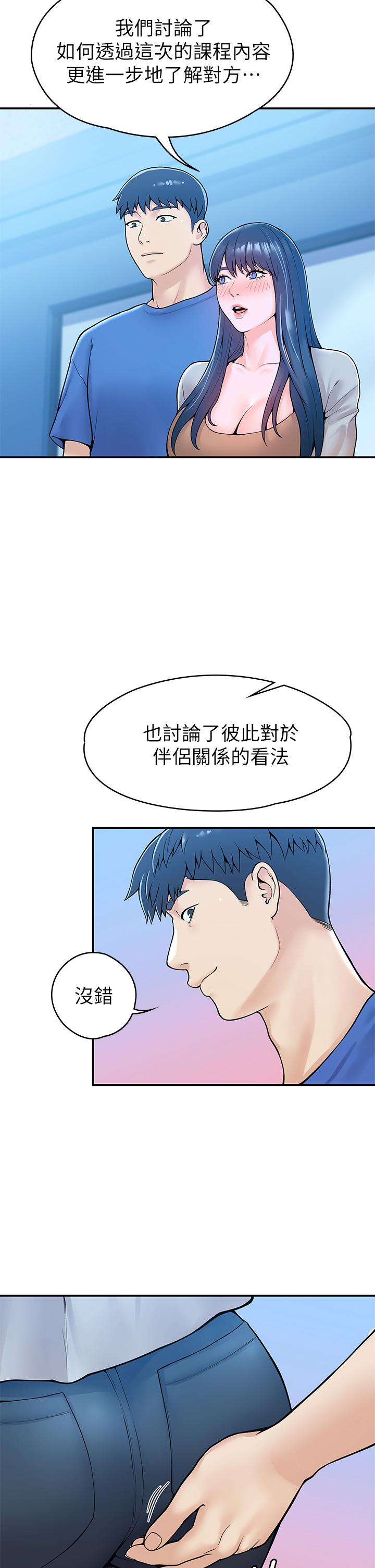 第38話-校園廁所裡的喘息聲 - 第24.jpg页