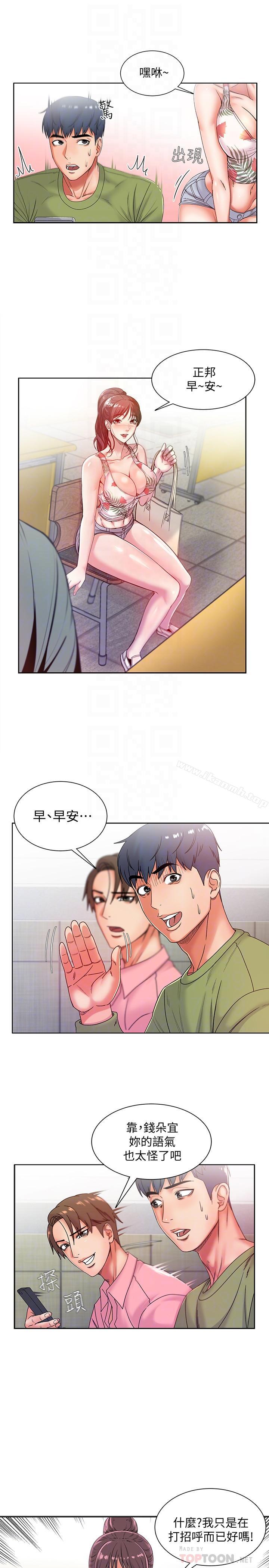 第5话- 学姐，你的酥胸太诱人 - 第10.jpg页
