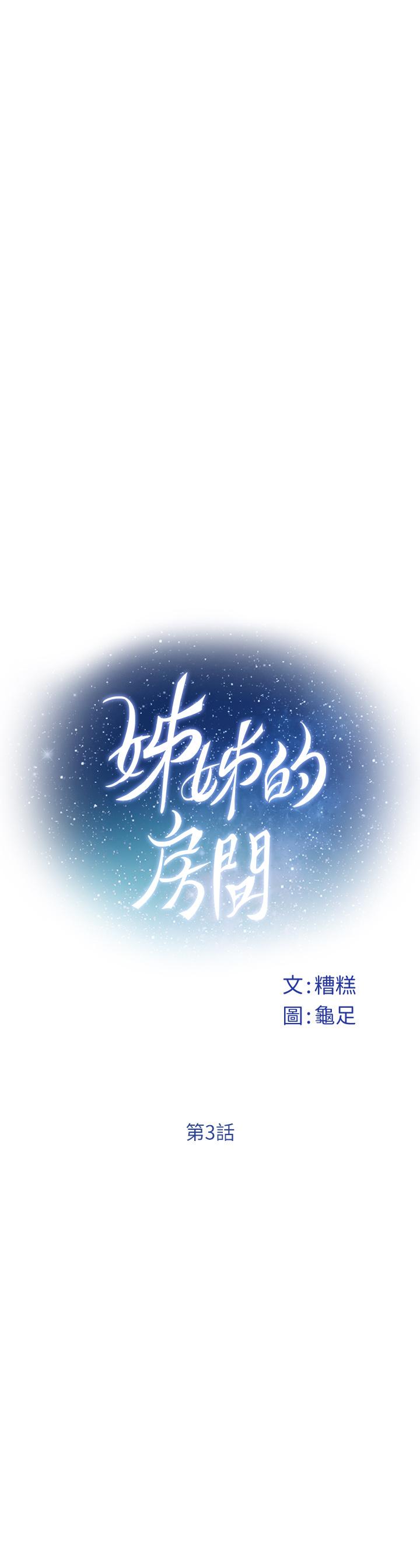 第3話-習慣夜夜爬上她的床 - 第22.jpg页