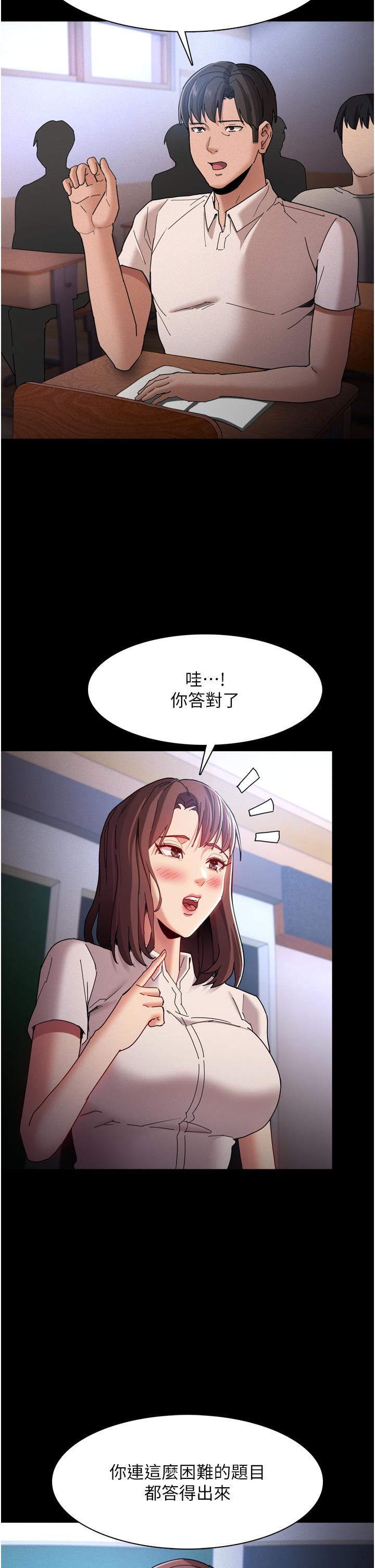 第10話-激起變態征服欲的老師 - 第28.jpg页