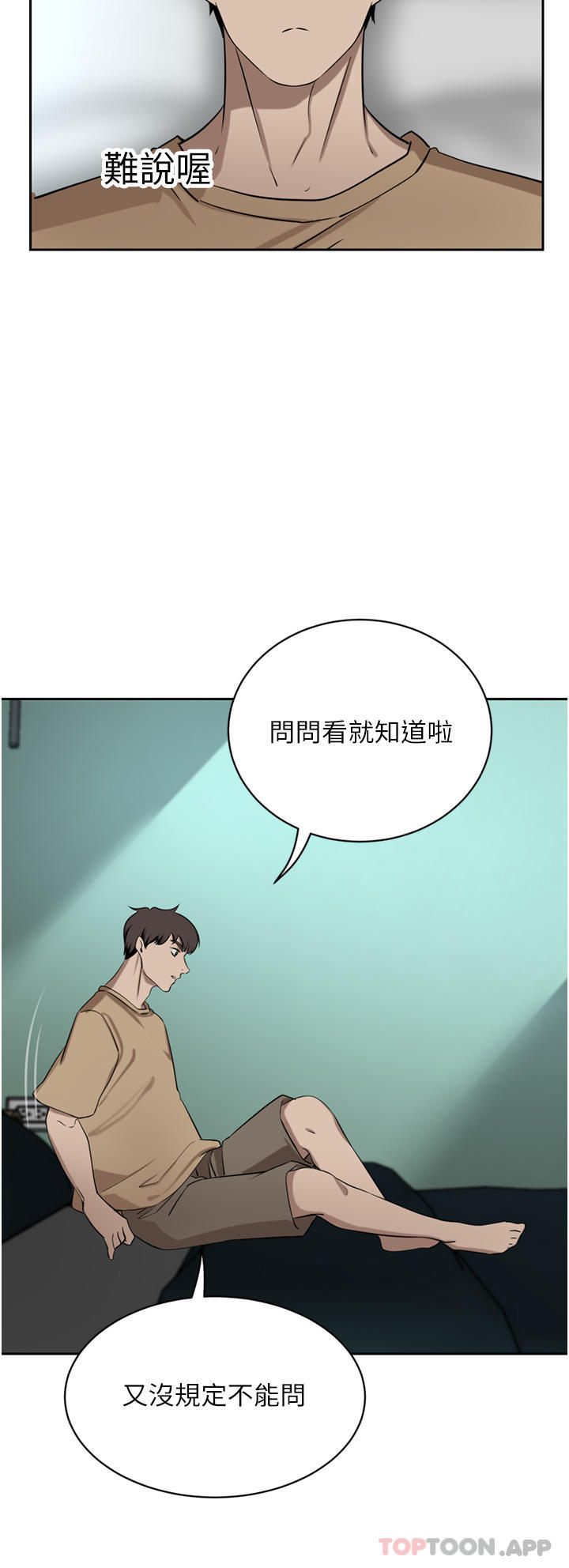 第45话-性感兔女郎的诱惑 - 第19.jpg页