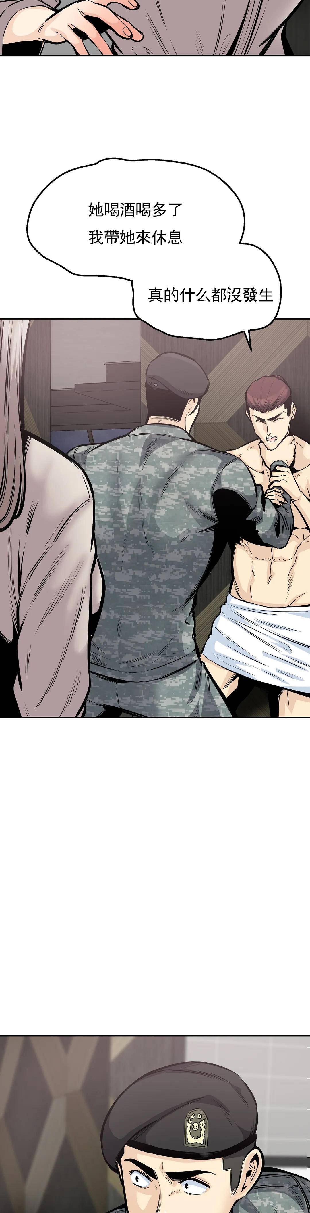 第35话-你在想什么？ - 第21.jpg页
