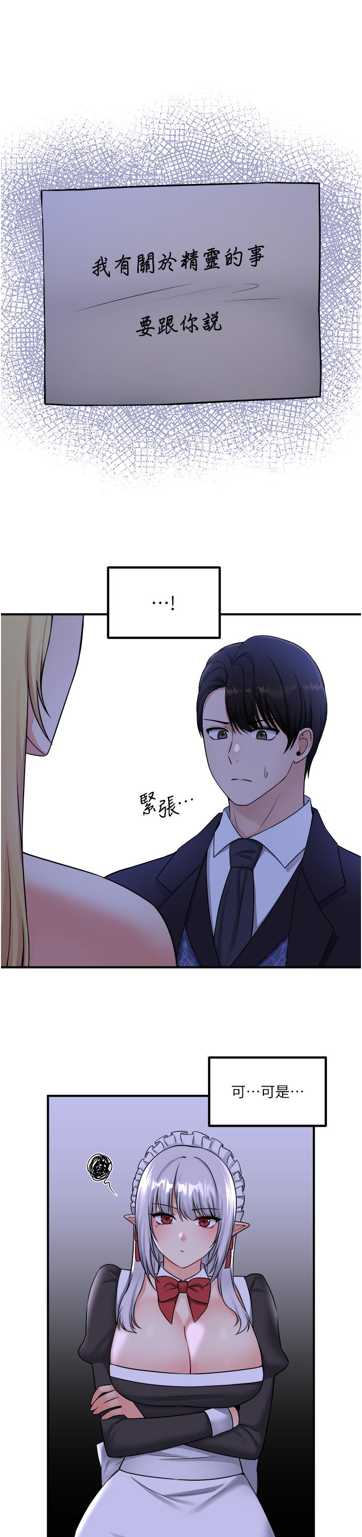 第35話-請粗魯的把我拖走 - 第26.jpg页
