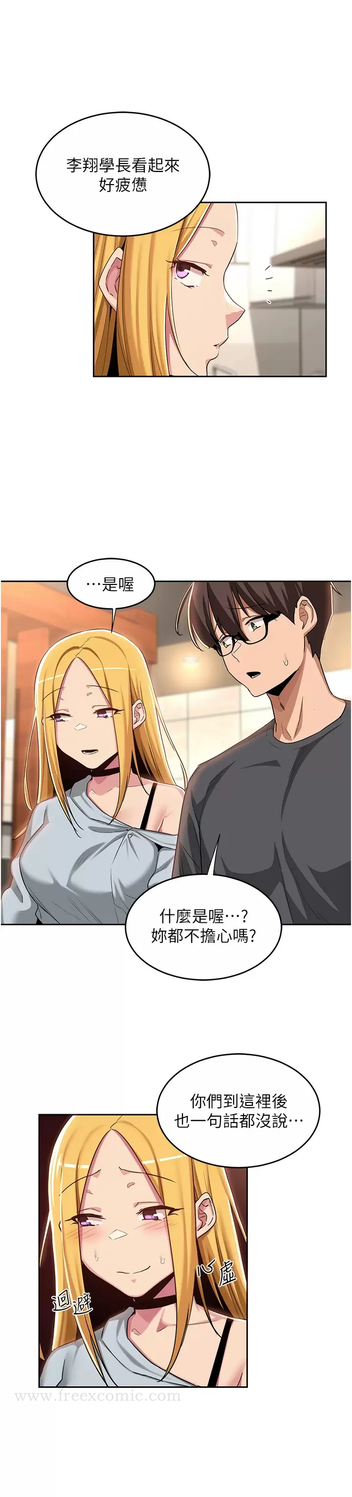第48話-混亂的性愛對決 - 第11.jpg页