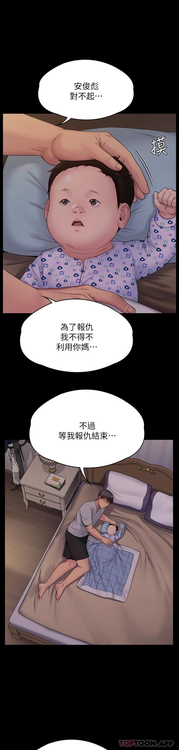 第260话-那些人渣只对你妈痴狂 - 第32.jpg页