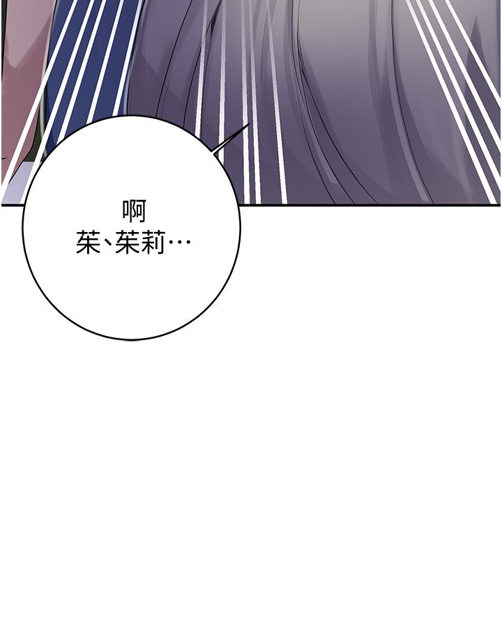 第130話-你離不開我的大老二了 - 第29.jpg页