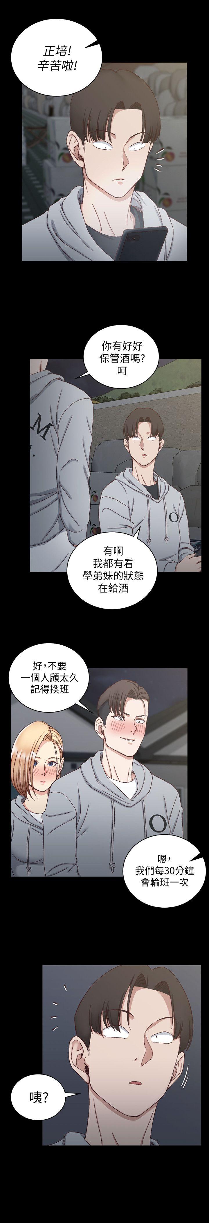第76話-人生第一次3P - 第8.jpg页