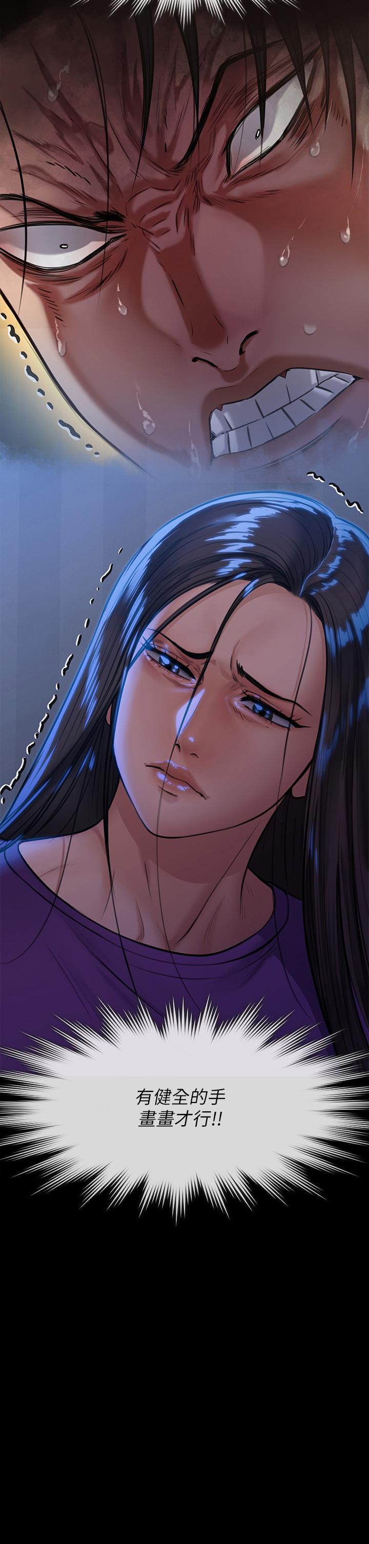 第248話-引誘劉學英到島上的賢兒 - 第11.jpg页