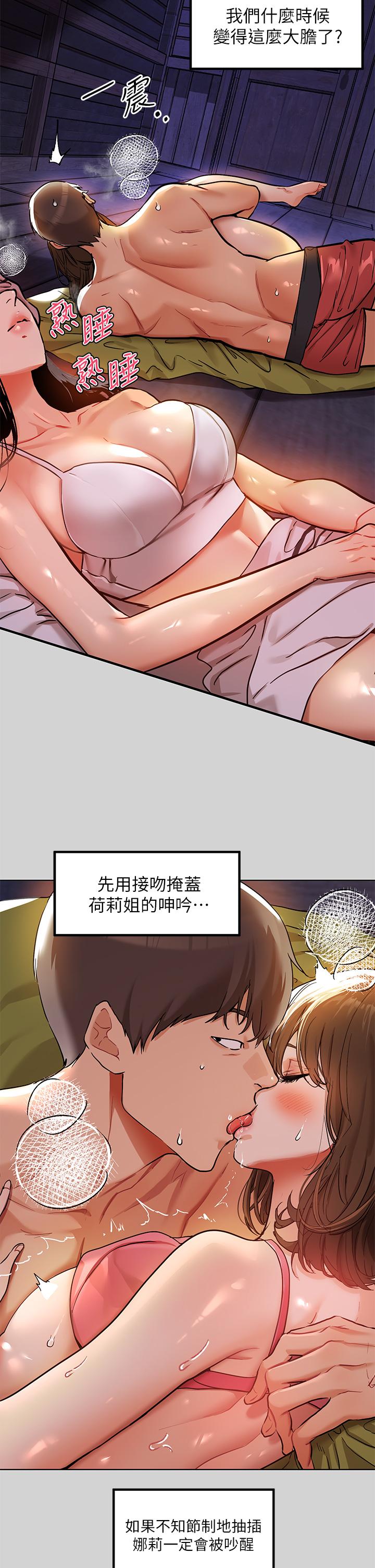 第21話-馴服荷莉姐的淫亂教育 - 第31.jpg页