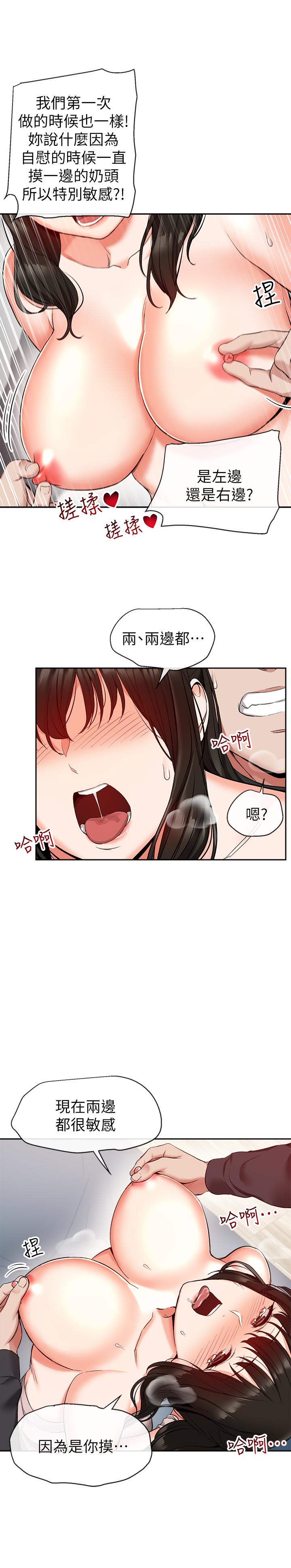 第16話-隔著褲子摩擦屁股 - 第13.jpg页