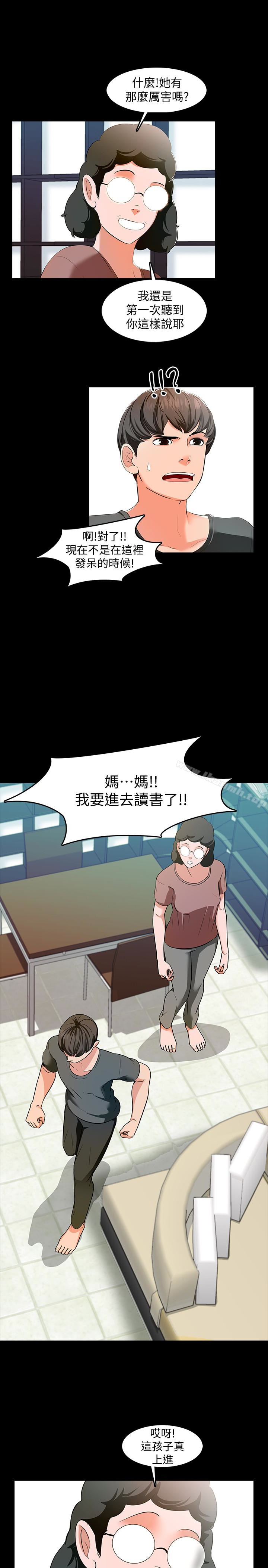 第3话-老师严格的教育方式 - 第22.jpg页