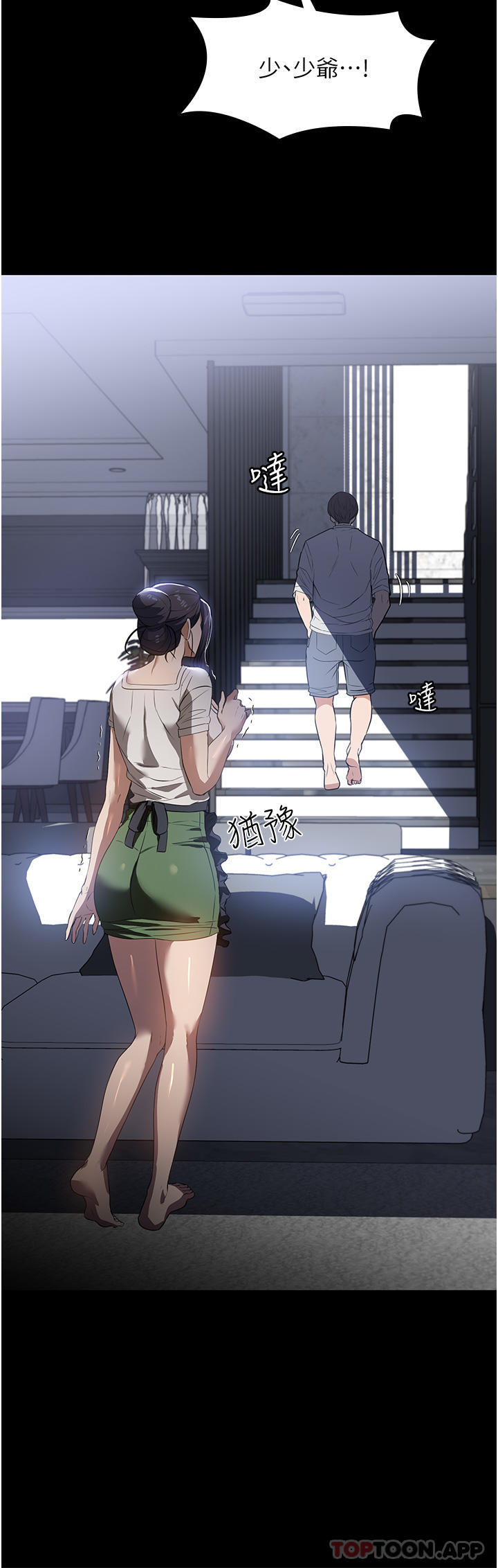 第16话-目睹活春宫 - 第17.jpg页
