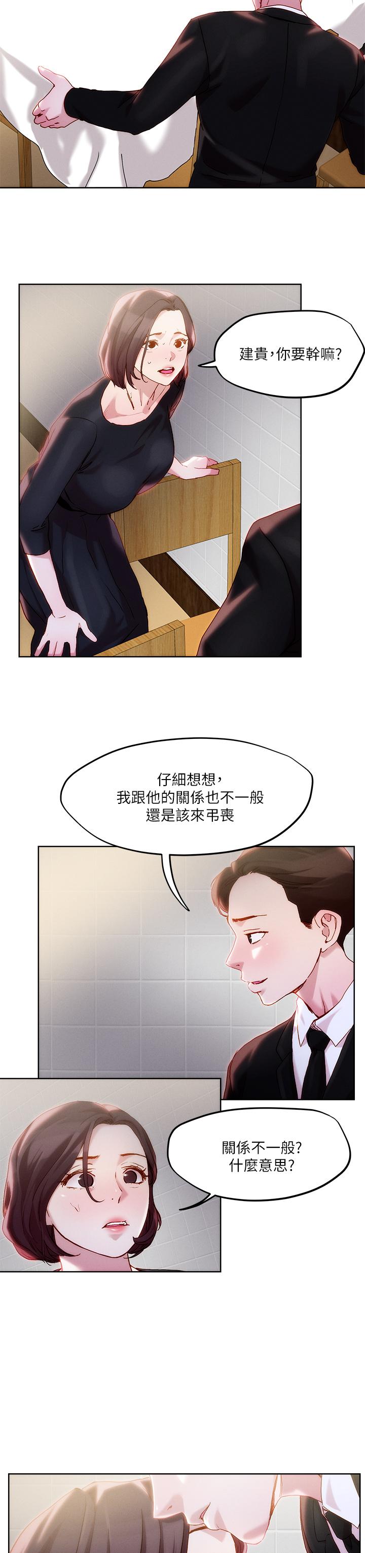 第32話-讓人一上再上的巨乳妹 - 第7.jpg页