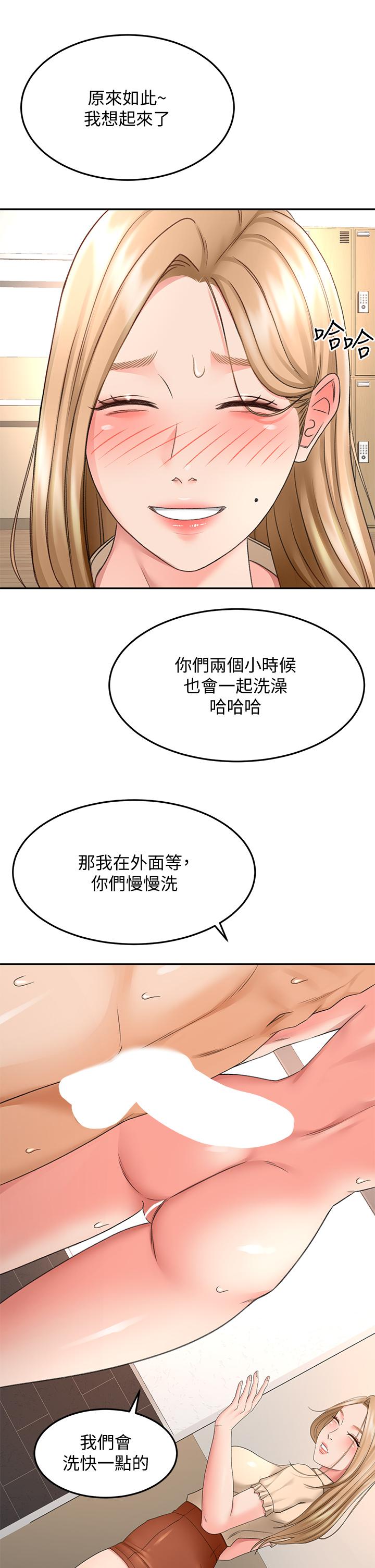 第42話-偷偷在浴室裡幫小石清槍 - 第11.jpg页