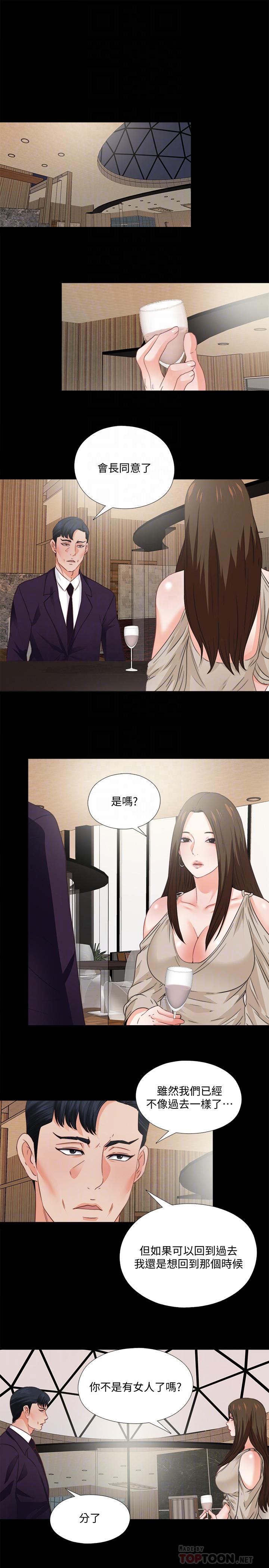 第38話-蓋過情慾的好奇心 - 第10.jpg页