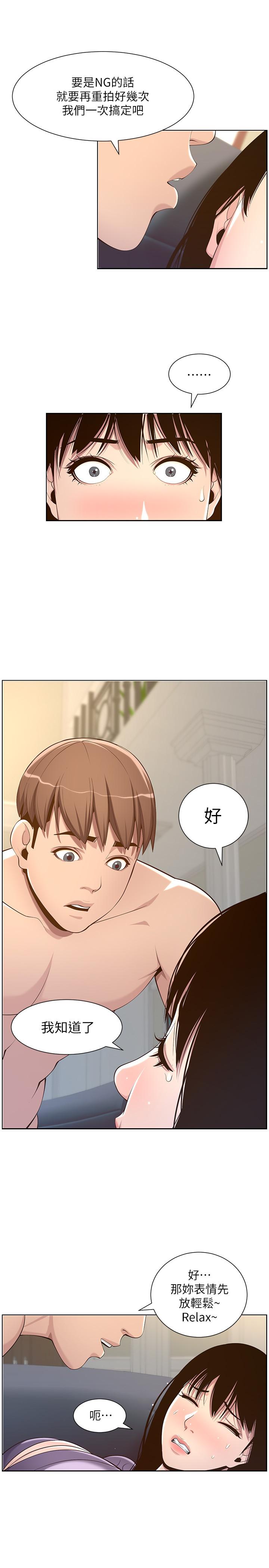 第106话-这是演戏，要忍耐 - 第7.jpg页