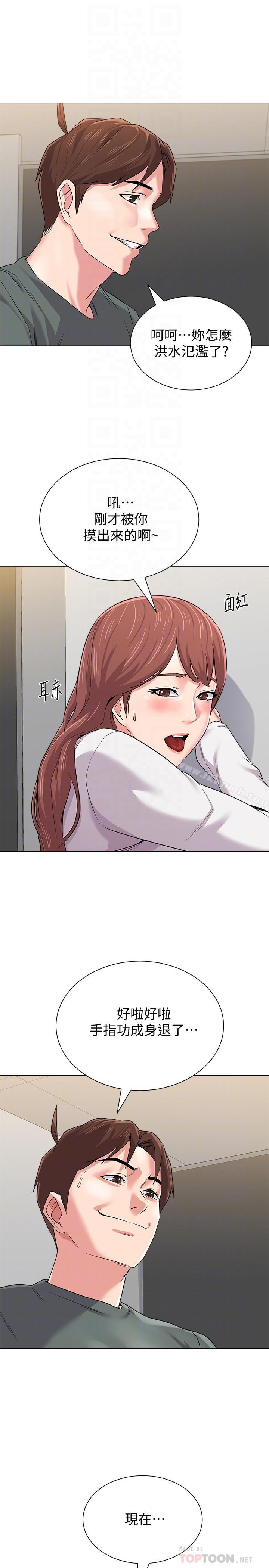 第52话-淫声浪语的珠媛 - 第10.jpg页