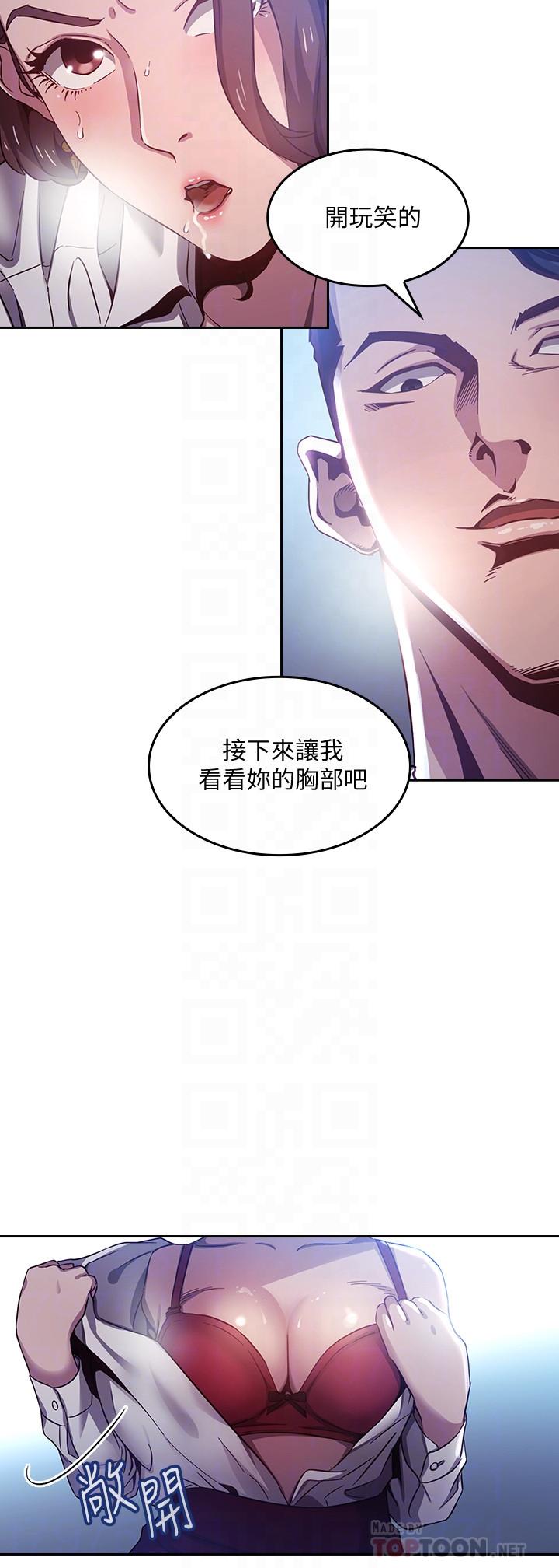第2話-吹功了得的人妻 - 第10.jpg页