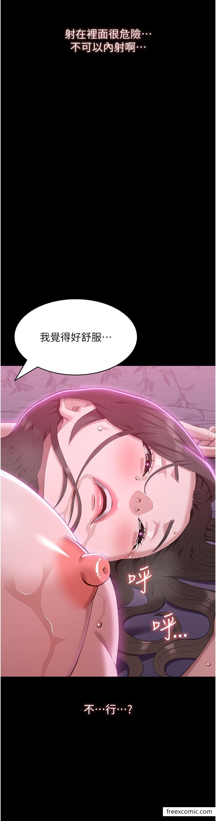 第88话-妳果然没让我失望 - 第40.jpg页