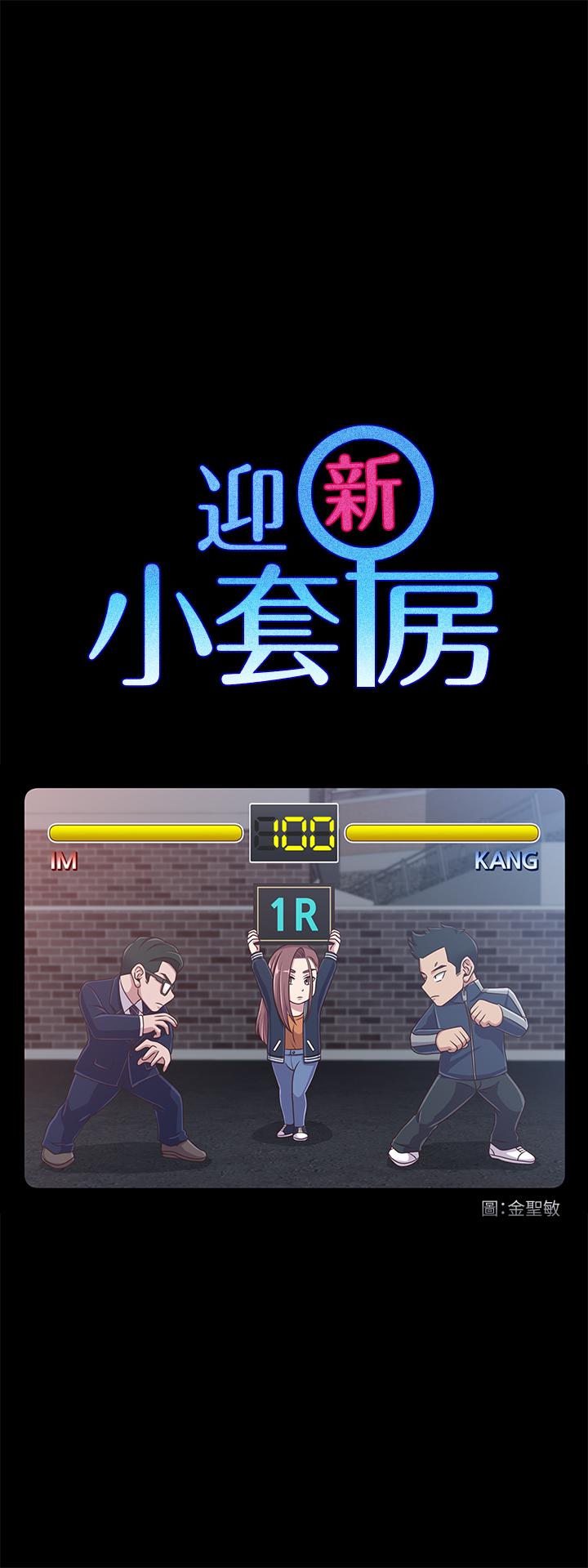 第101話-江霖人生最大危機 - 第3.jpg页