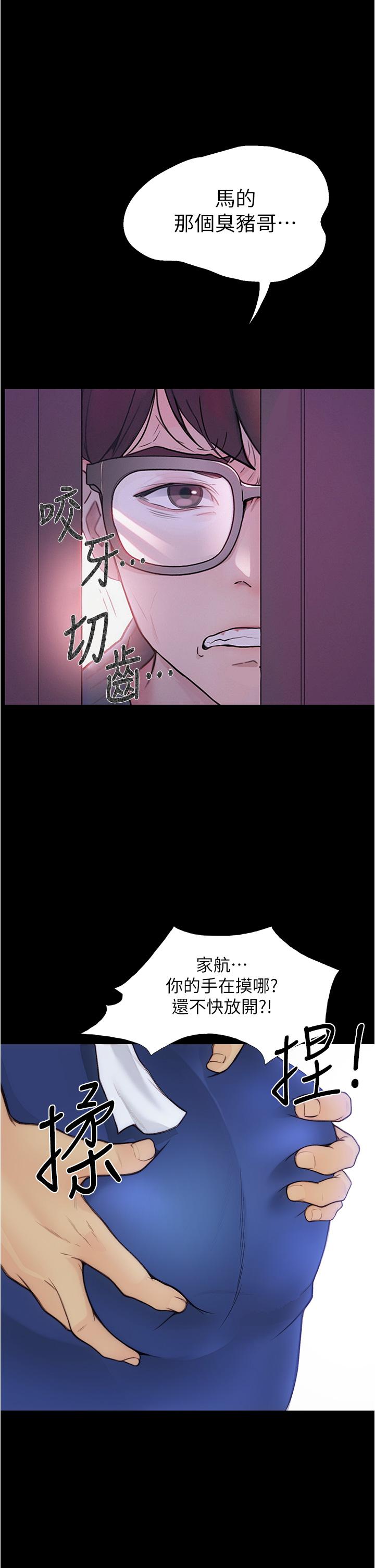 大学骑遇记 深夜敲响我房门的房东阿姨 第2页