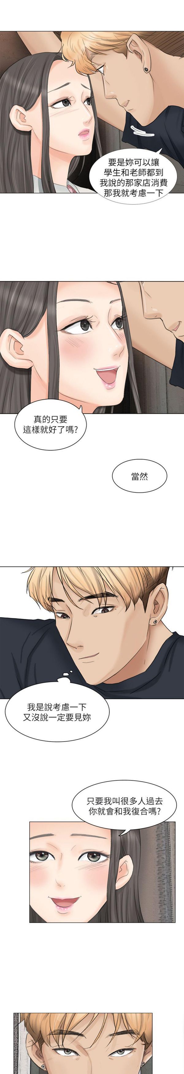 第 10 话 - 第1.jpg页