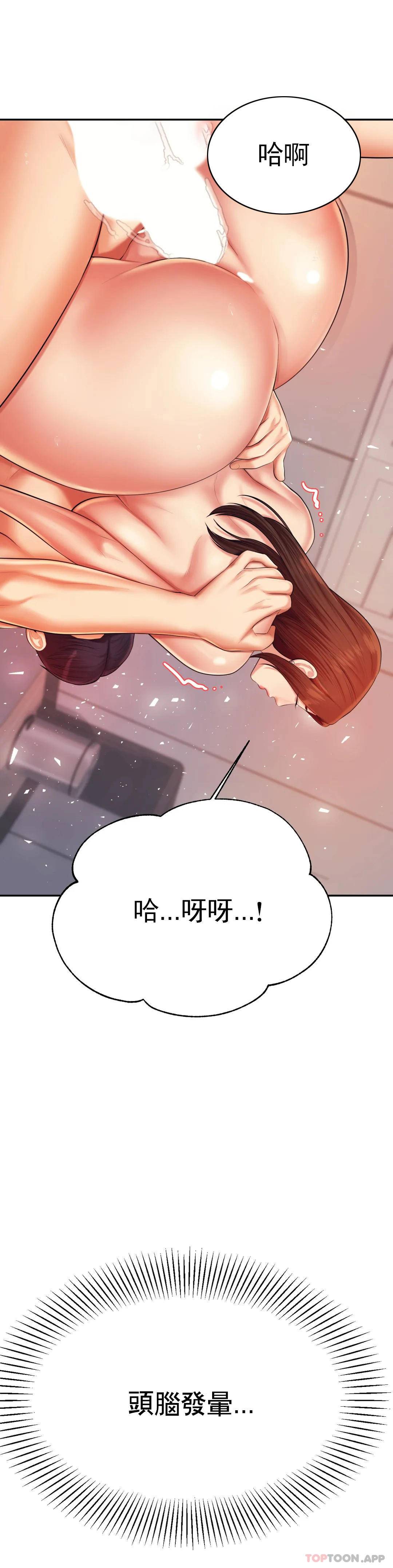 第9話-我能喜歡你嗎？ - 第28.jpg页
