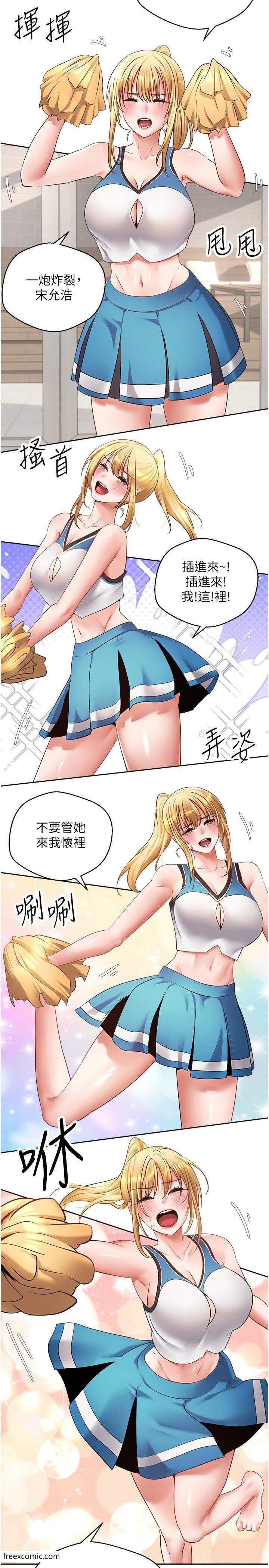 第62话-来自啦啦队的应援声♥ - 第11.jpg页