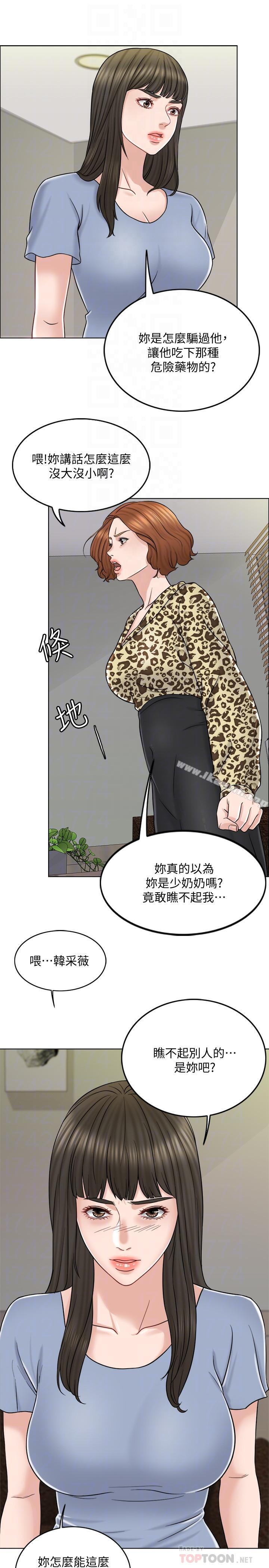 第10话-想在医院跟你做 - 第12.jpg页