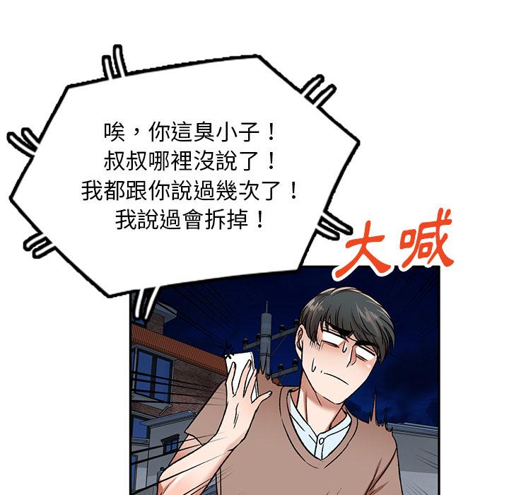 第1話 - 第76.jpg页