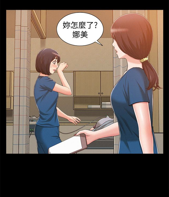 第8話-一整天都好想做… - 第24.jpg页