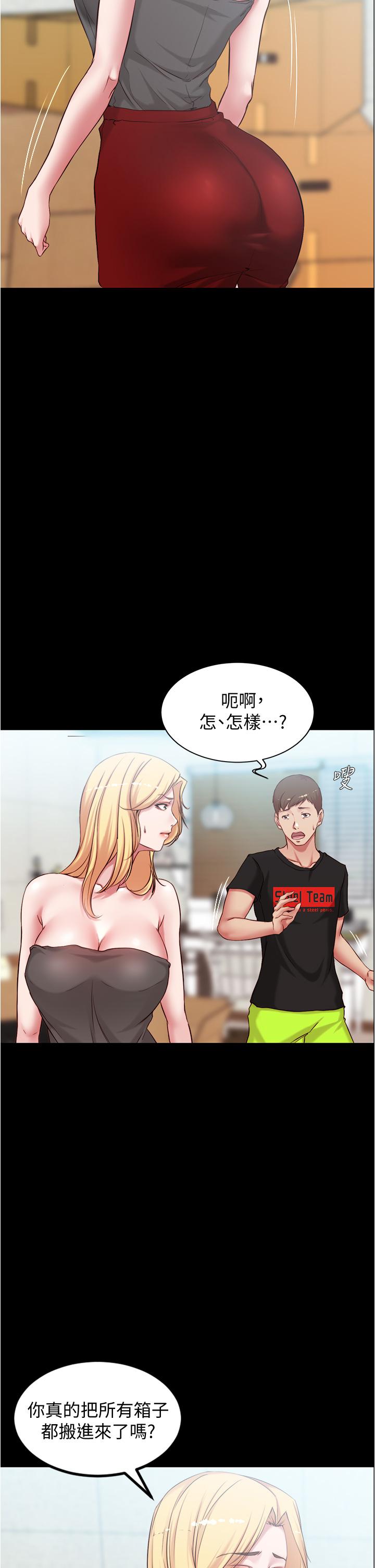 第38話-看我怎麼調教你 - 第22.jpg页