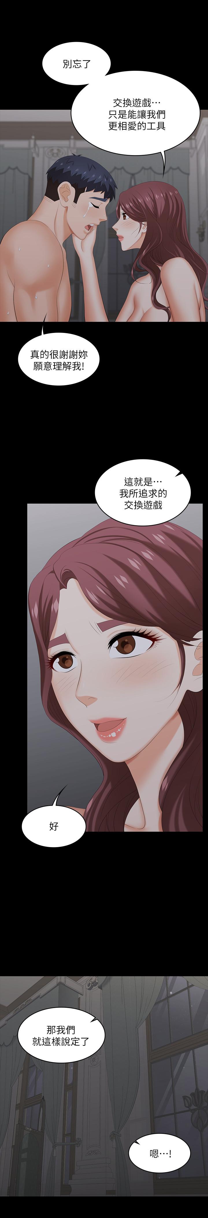 第33話-被發現的秘密癖好 - 第32.jpg页