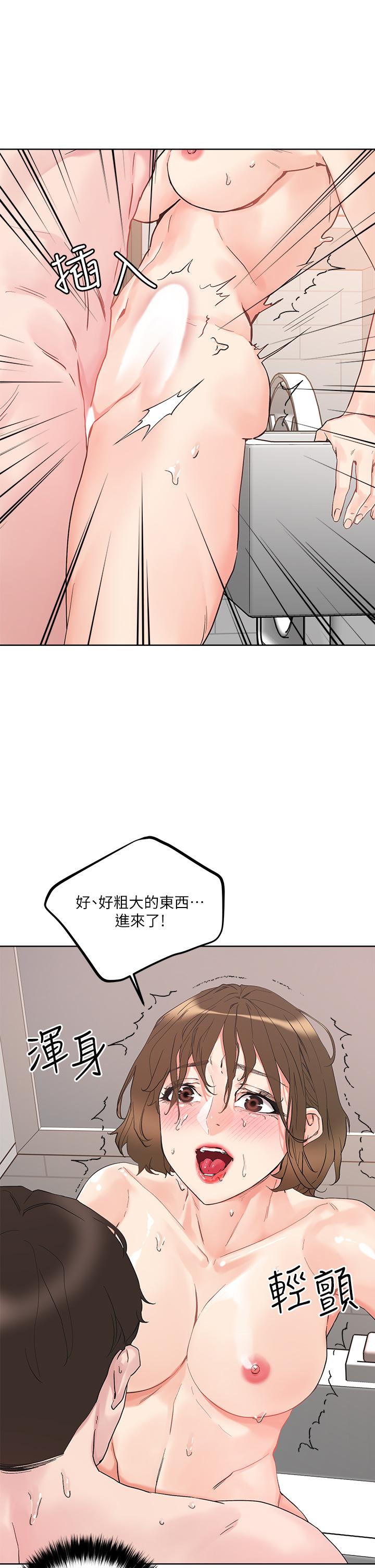 第12話-課長，我還要 - 第33.jpg页