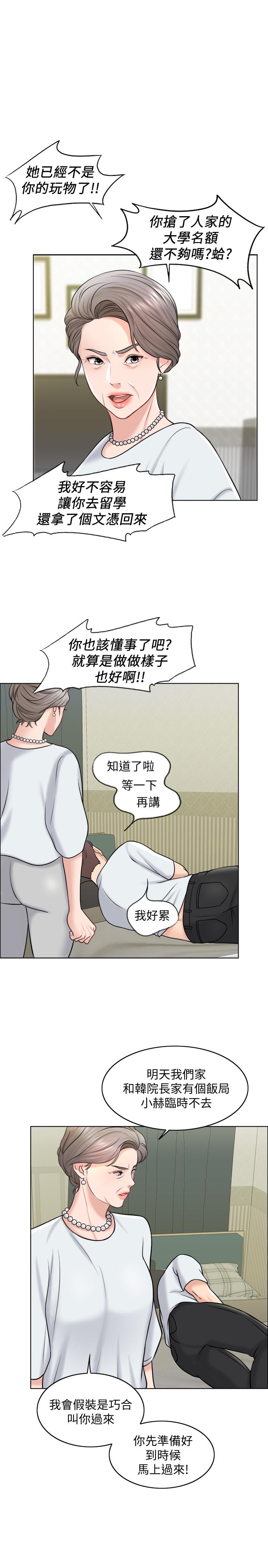 第17话-令人垂涎的品筑 - 第3.jpg页