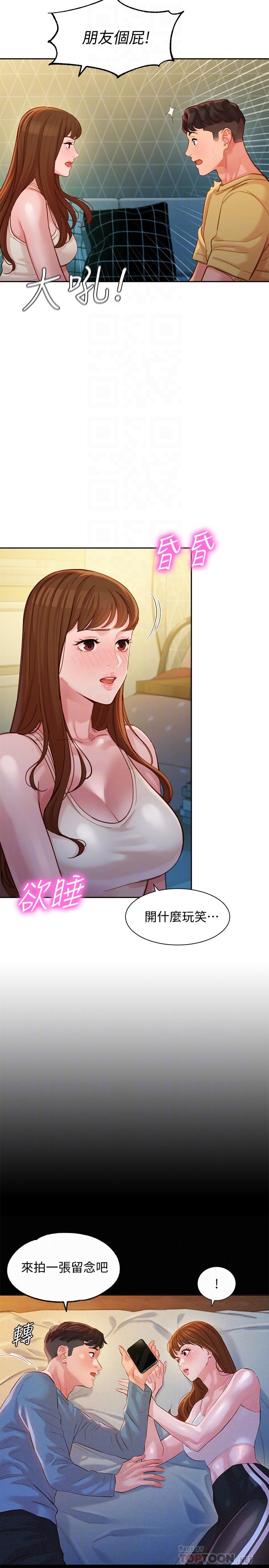 第41話-告訴我，接下來怎麼做 - 第8.jpg页