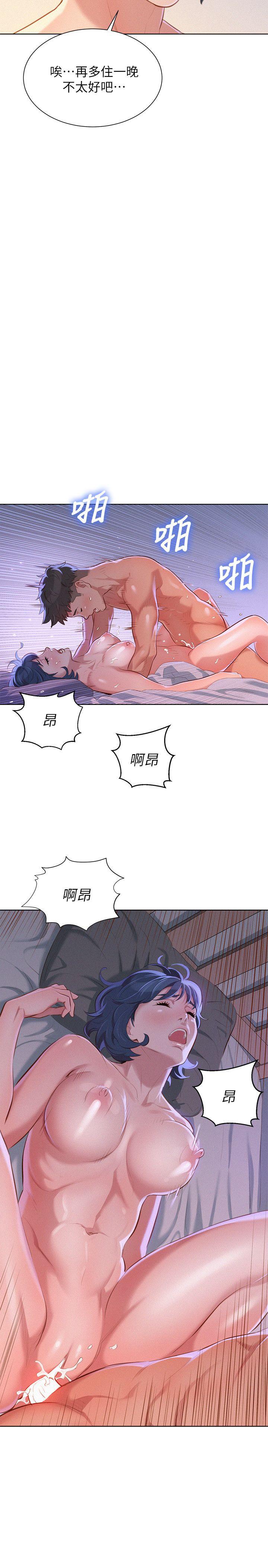 第36话-姊姊的身體讓人著迷 - 第18.jpg页