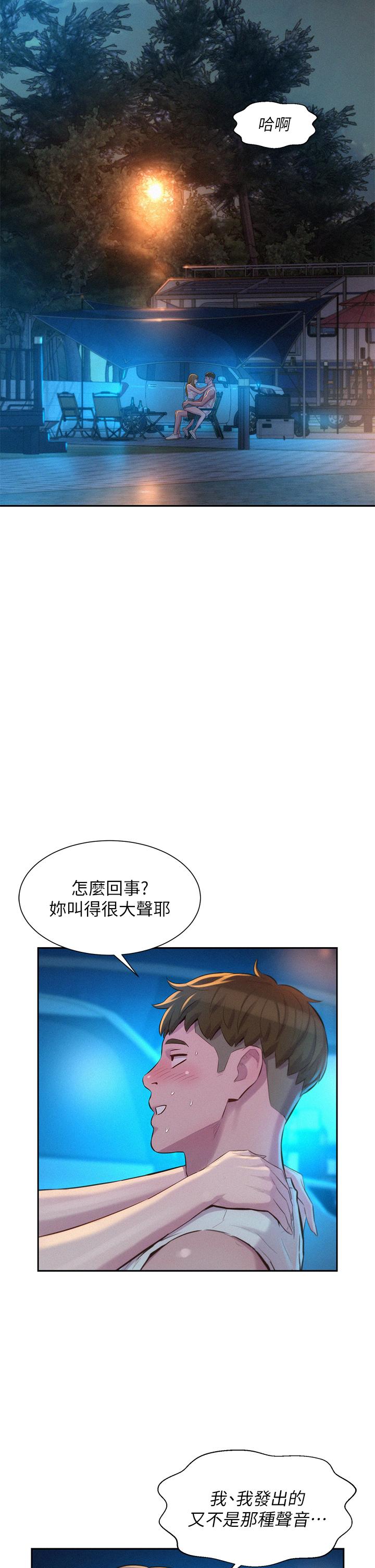 第23話-愿賭服輸的處女 - 第5.jpg页