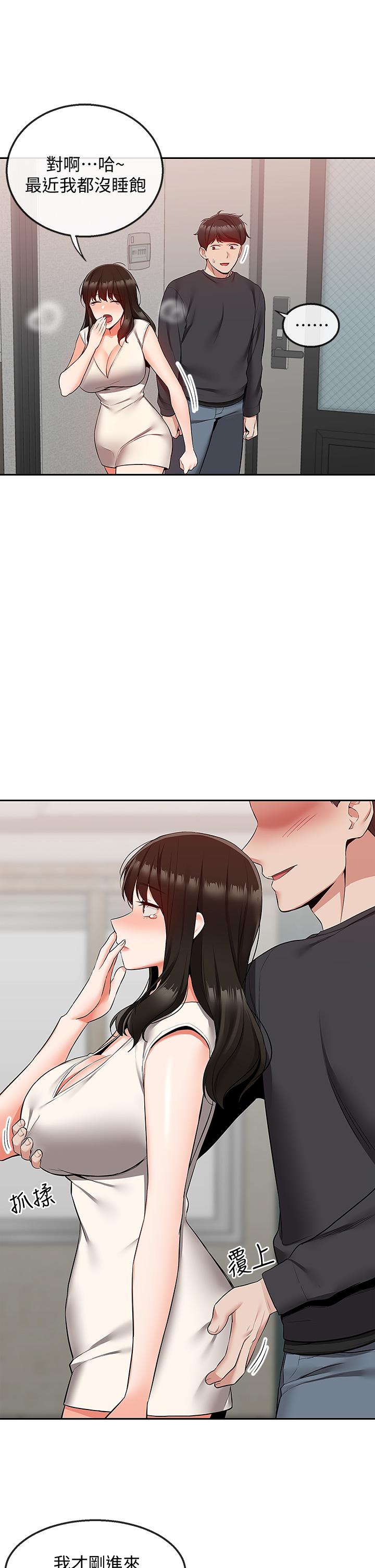 第59話 最終話-會被鄰居聽到的 - 第3.jpg页